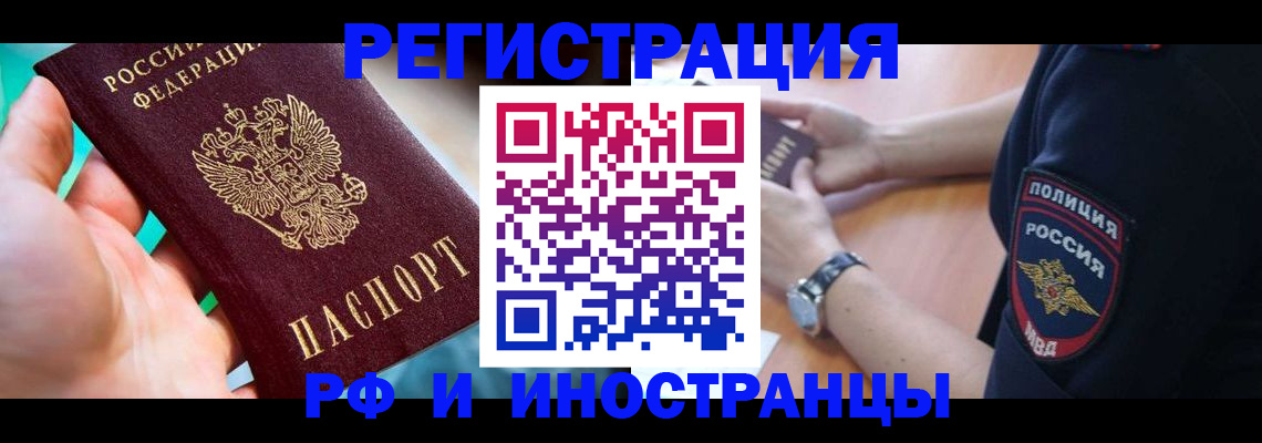 прописка для школы в Зеленодольске