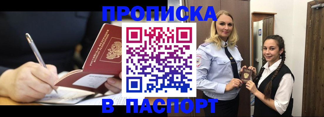 временная регистрация в Зеленодольске