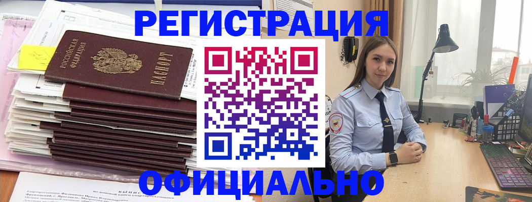 временная регистрация надежно в Зеленодольске