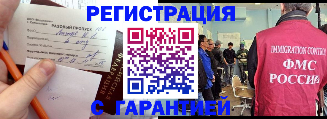 прописка в Зеленодольске